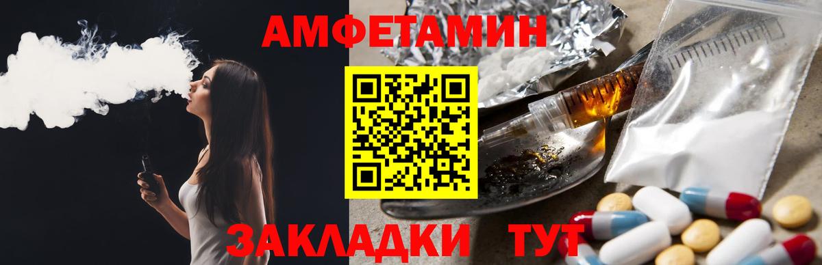 Альметьевск  АМФ  Amphetamine  Вход с VPN  АМФЕТАМИН Premium 