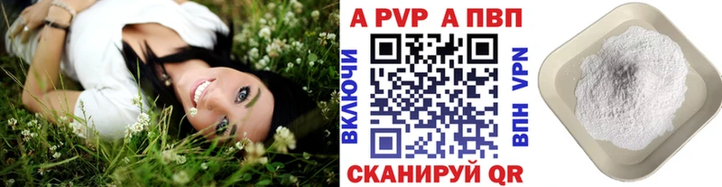 A-PVP Crystall  blacksprut рабочий сайт  Альметьевск 