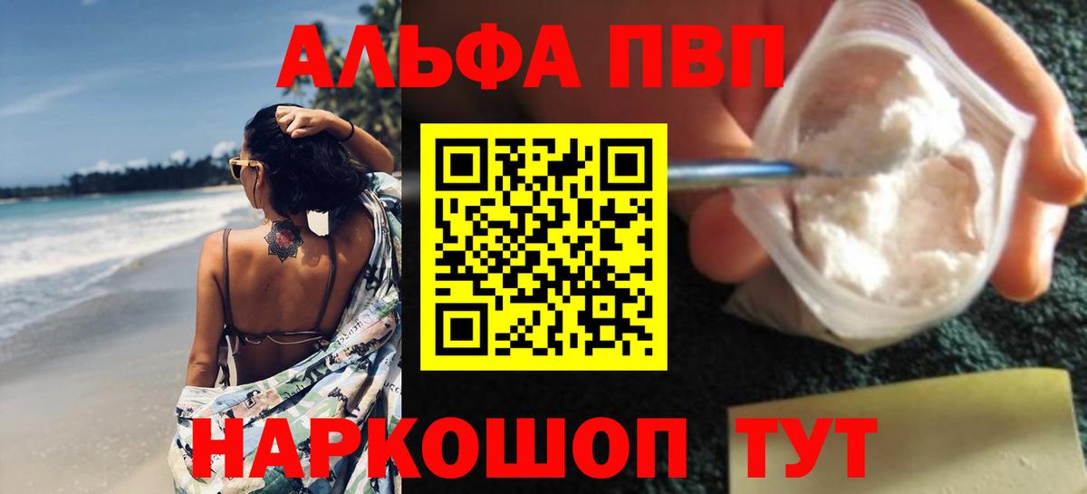 Alpha-PVP  Вход с VPN  Альметьевск  Alpha-PVP Crystall  A-PVP Crystall 