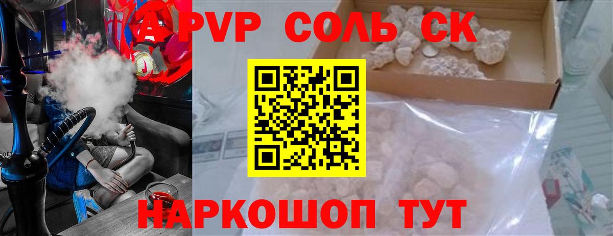 APVP Crystall Альметьевск