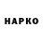 Героин VHQ Timoller Otschkalas