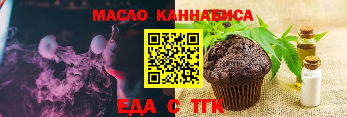 Альметьевск  Cannafood марихуана  Вход с VPN 