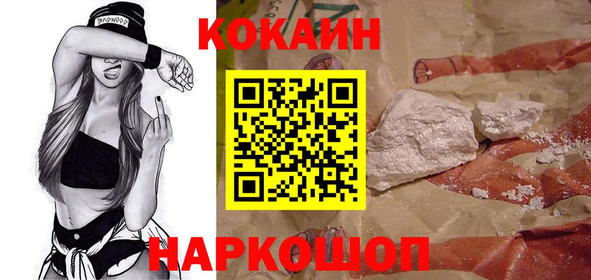 Cocaine 98% Альметьевск