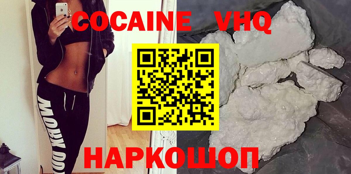 где купить наркотик  Кокаин FishScale  Cocaine  Вход с VPN  Альметьевск 
