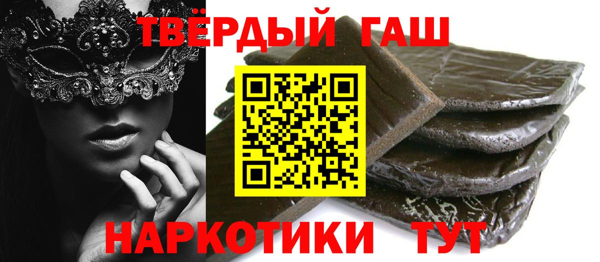 ГАШИШ Ice-O-Lator  Вход с VPN  ГАШИШ индика сатива  Альметьевск 