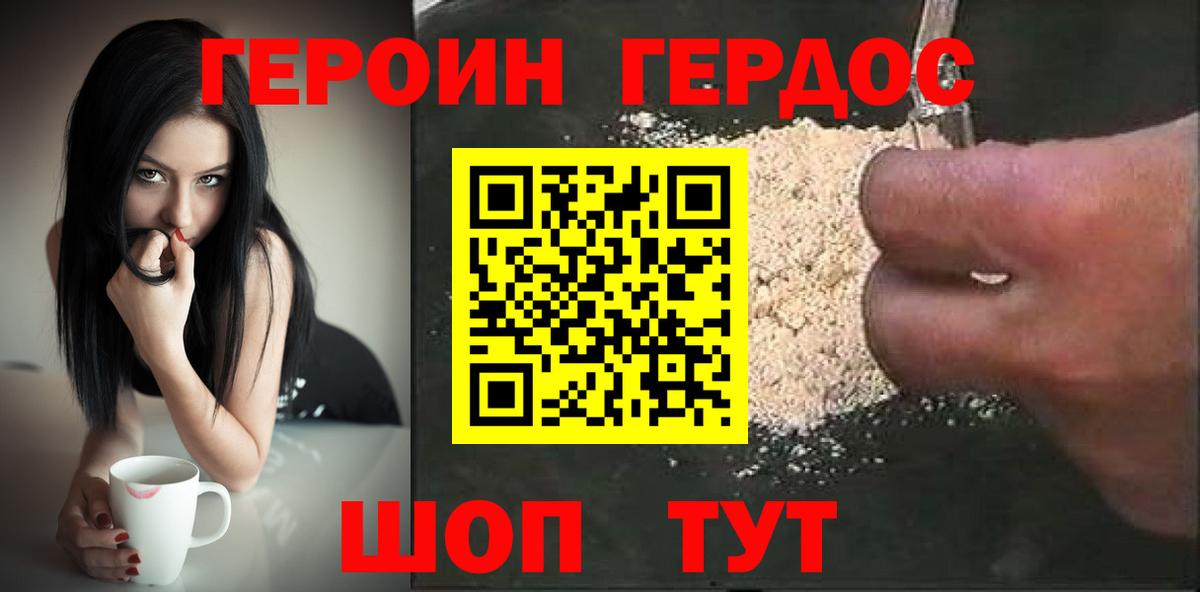 ГЕРОИН хмурый  Вход с VPN  Альметьевск 