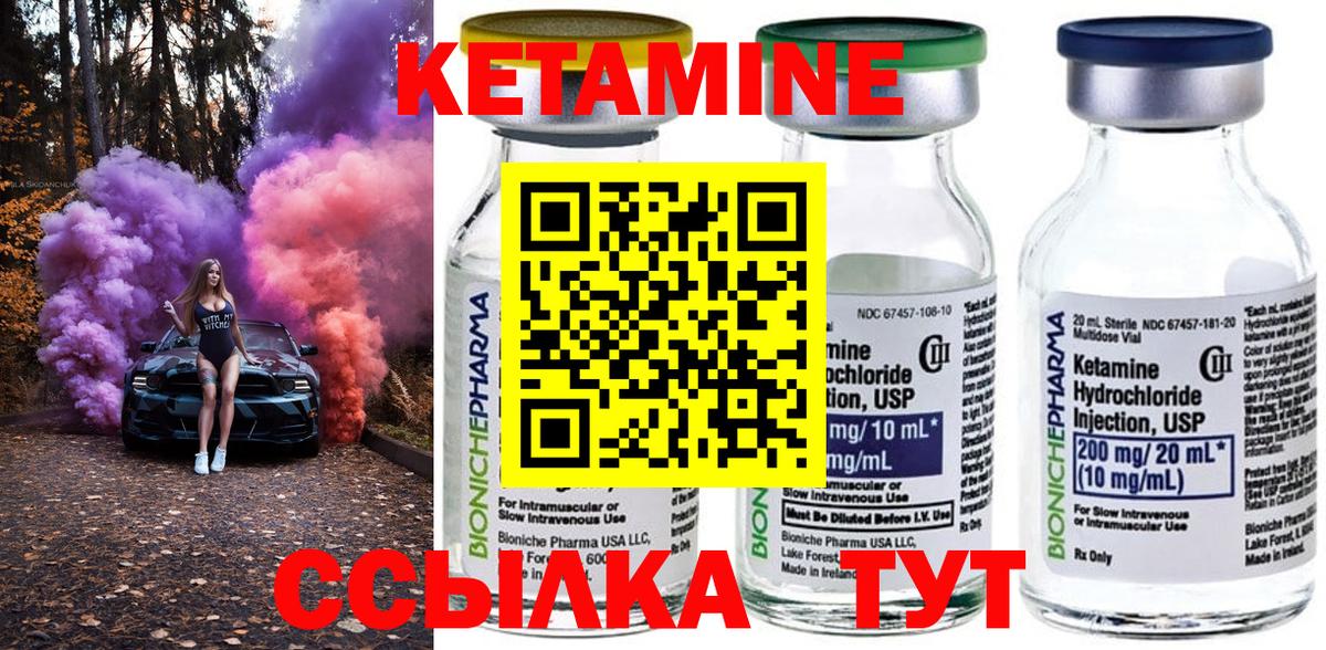 Альметьевск  КЕТАМИН ketamine  КЕТАМИН ketamine  Вход с VPN 