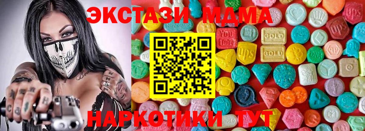 МДМА молли Альметьевск