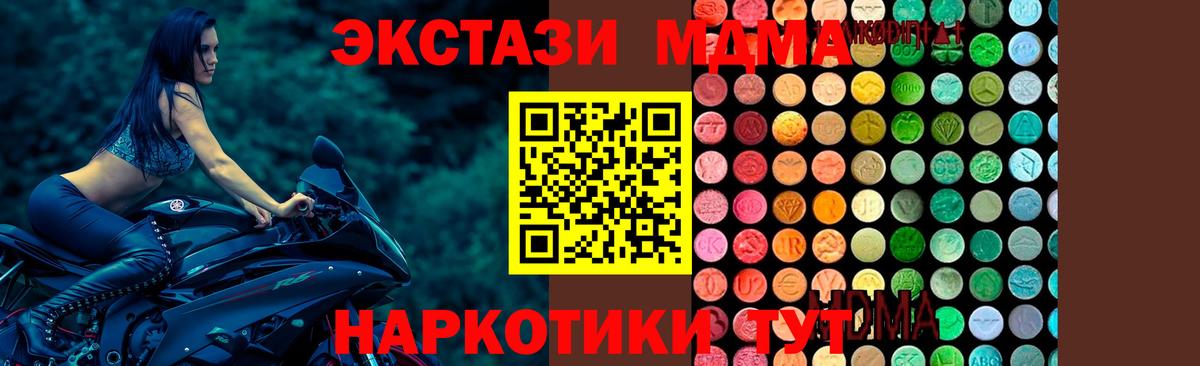 МДМА Molly  Вход с VPN  MDMA  Альметьевск 