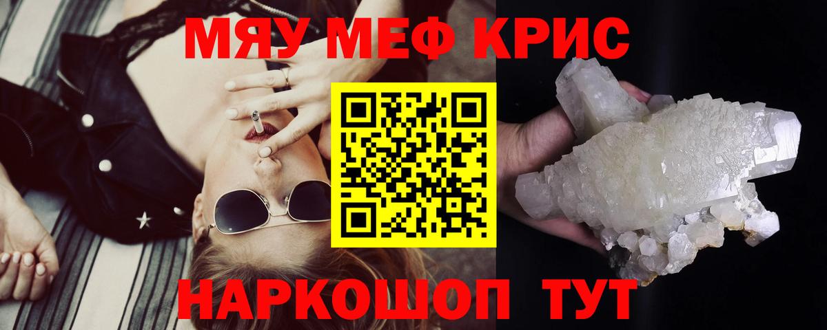 Меф Альметьевск