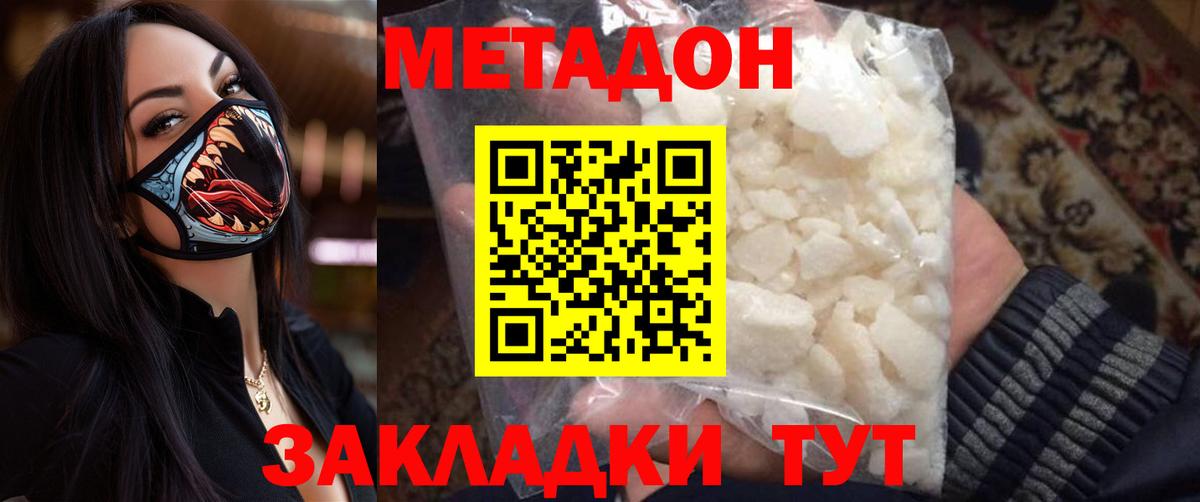 Альметьевск  МЕТАДОН мёд  Метадон белоснежный  Вход с VPN 