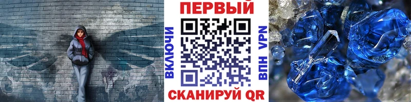 МЕГА ТОР  Альметьевск  Метамфетамин кристалл 