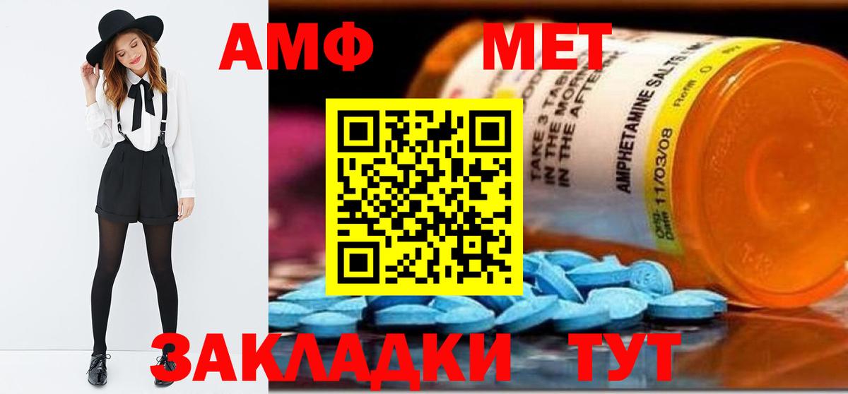 Первитин винт  Вход с VPN  Первитин винт  Альметьевск 