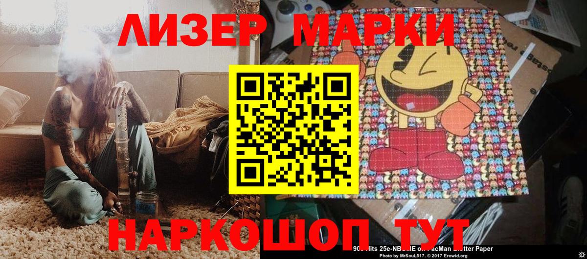 Марки NBOMe 1,5мг Альметьевск