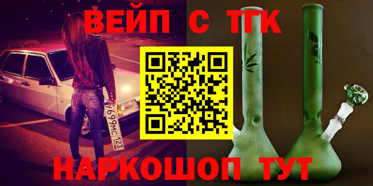 Дистиллят ТГК вейп с тгк Альметьевск