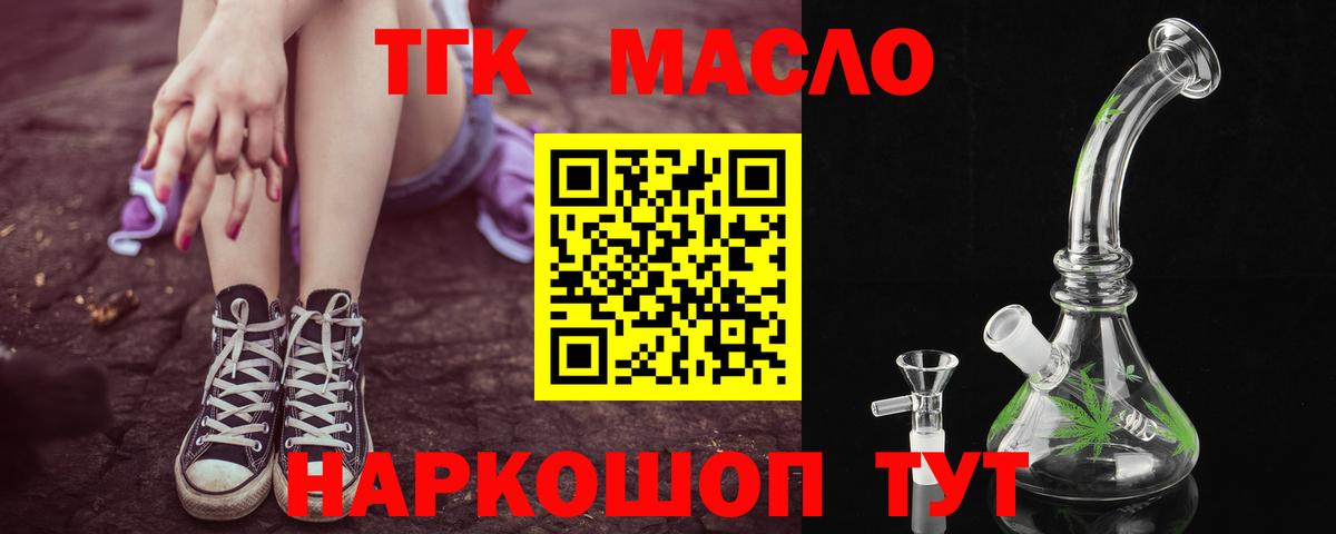 hydra ONION  ТГК жижа  Дистиллят ТГК вейп с тгк  Вход с VPN  Альметьевск  дарнет шоп 