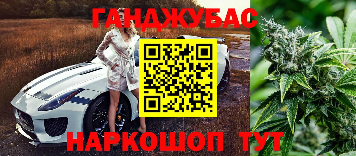 МАРИХУАНА семена Альметьевск